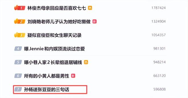 又靠对手“送分”拿下佳绩？吴宜泽的前行之路不止运气